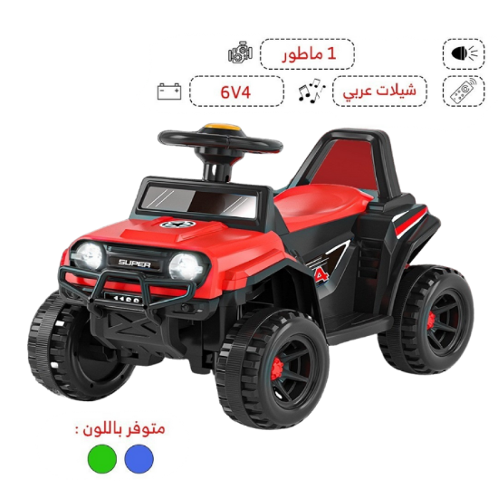 صورة جيب الأبطال الكهربائي للأطفال